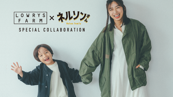 LOWRYS FARM×ネルソン彩子コラボアイテム発売開始！